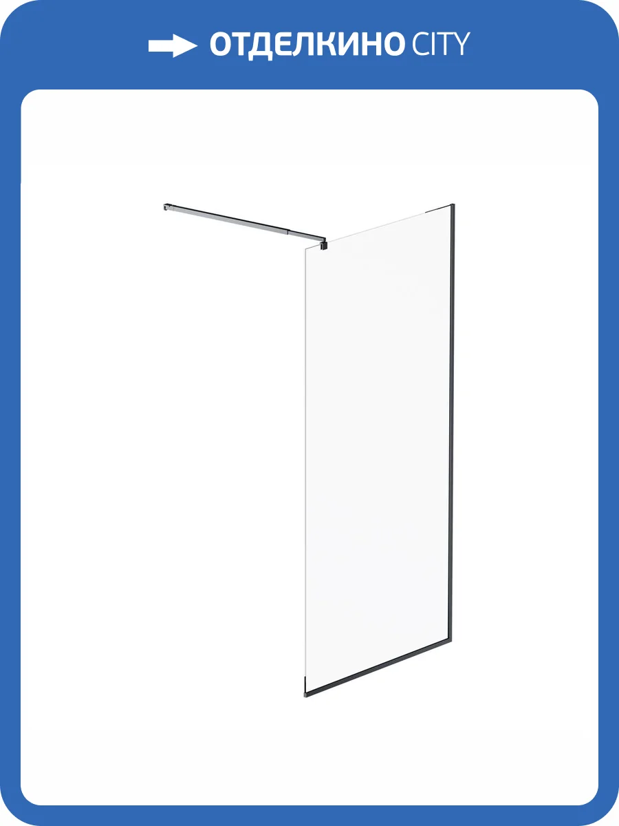 Душевая перегородка Am.Pm Func W84WI-100-F1-BTE 100x200, стекло прозрачное 8 мм, профиль черный фото 8