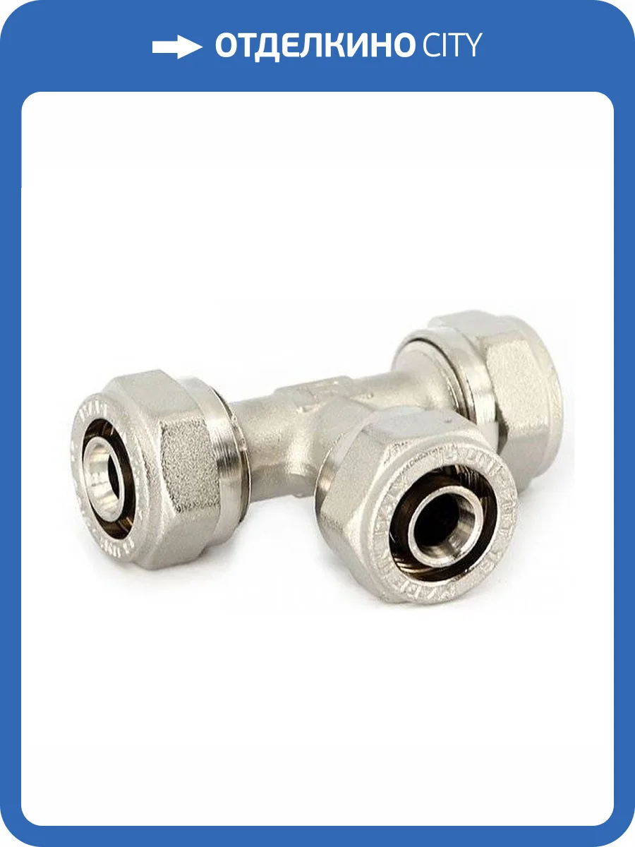 Тройник UNI-FITT обжим 20, никелированный фото 2