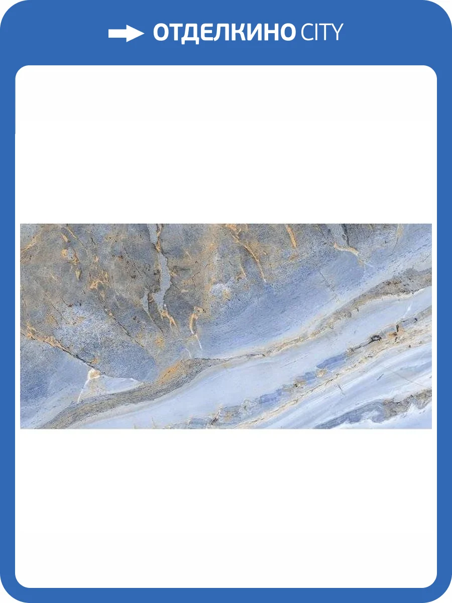 Керамогранит Italica Bronko Blue Matt Carving 60x120 фото 4