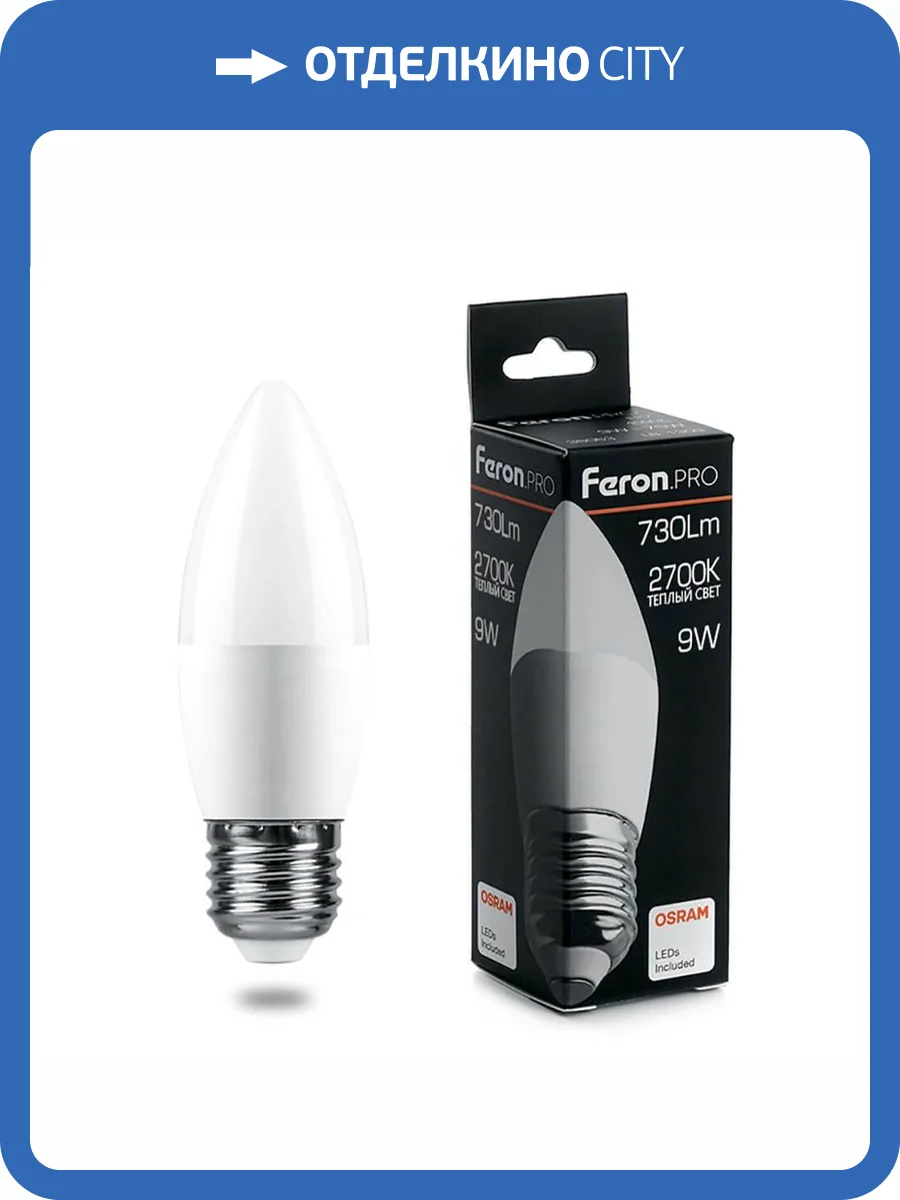 Лампа светодиодная Feron E27 9W 2700K матовая LB-1309 38062 фото 2