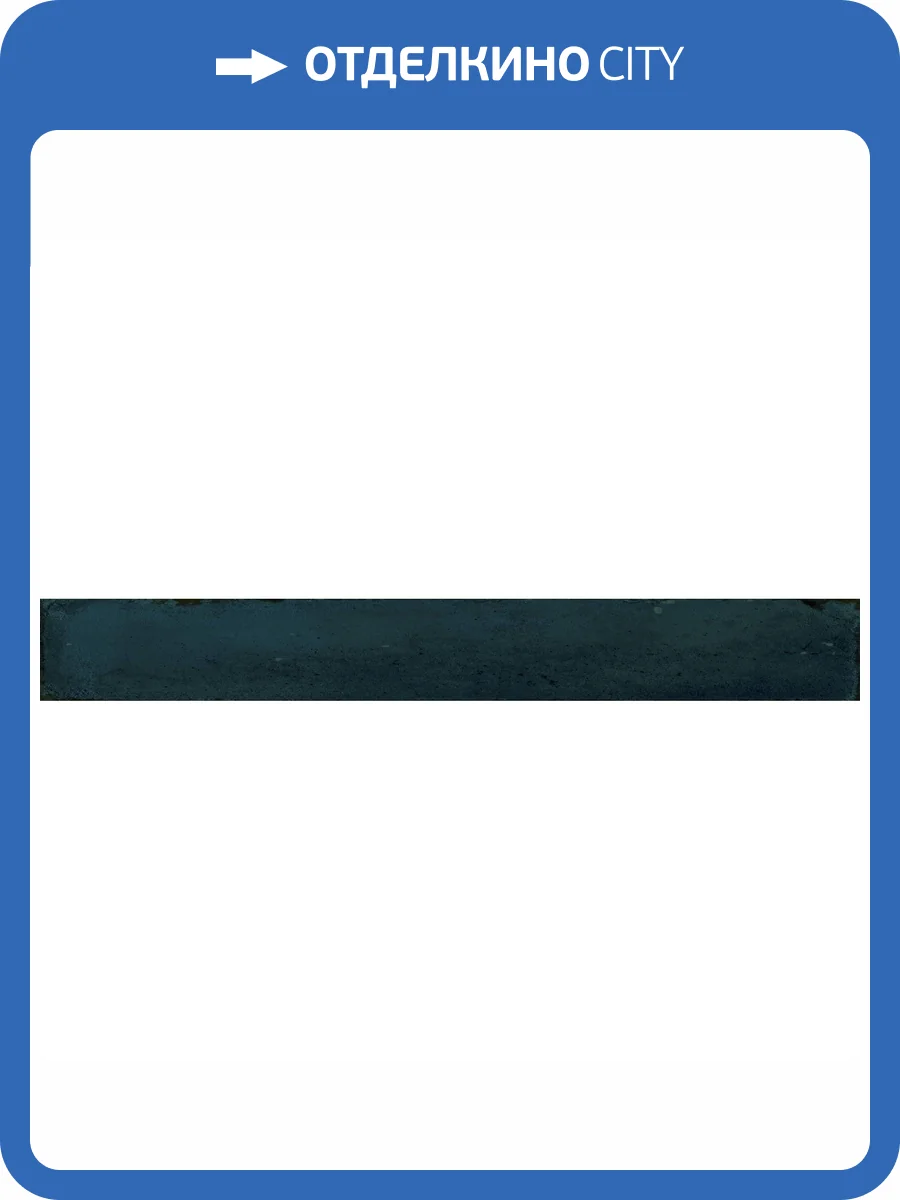 Керамическая плитка Monopole Cerdena Zafferano 5x40 фото 6