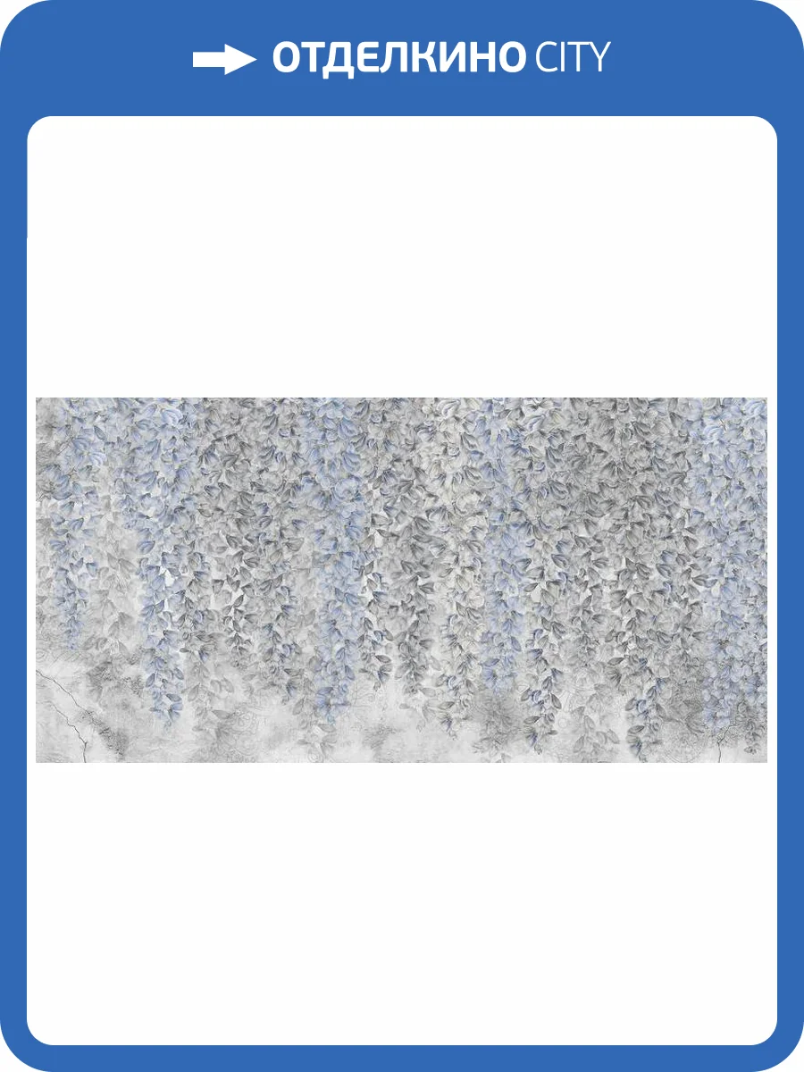3D Фотообои Artegrafico «Иллюзия в нежно-голубых тонах» IL-012 акварель фото 2