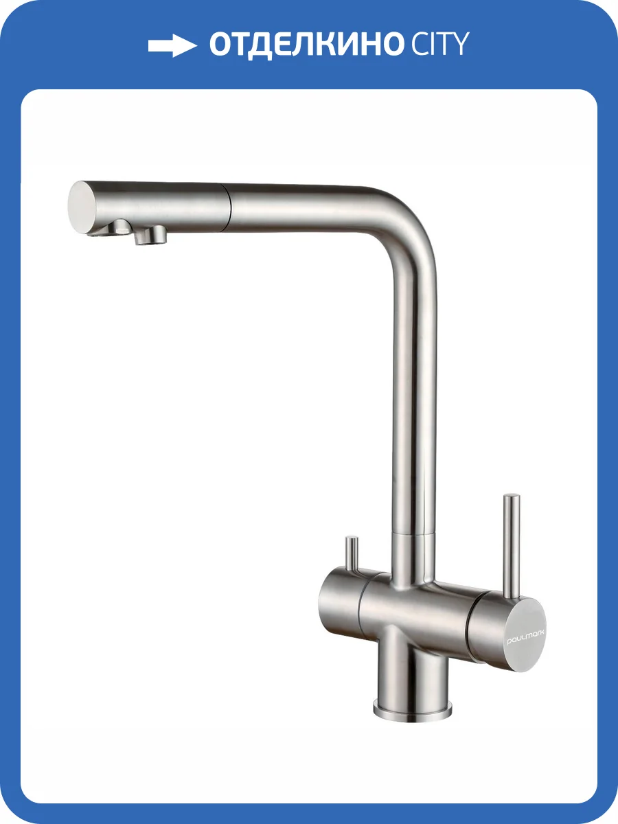Смеситель для кухни Paulmark Skalen Sk213020-BS брашированная сталь фото 12