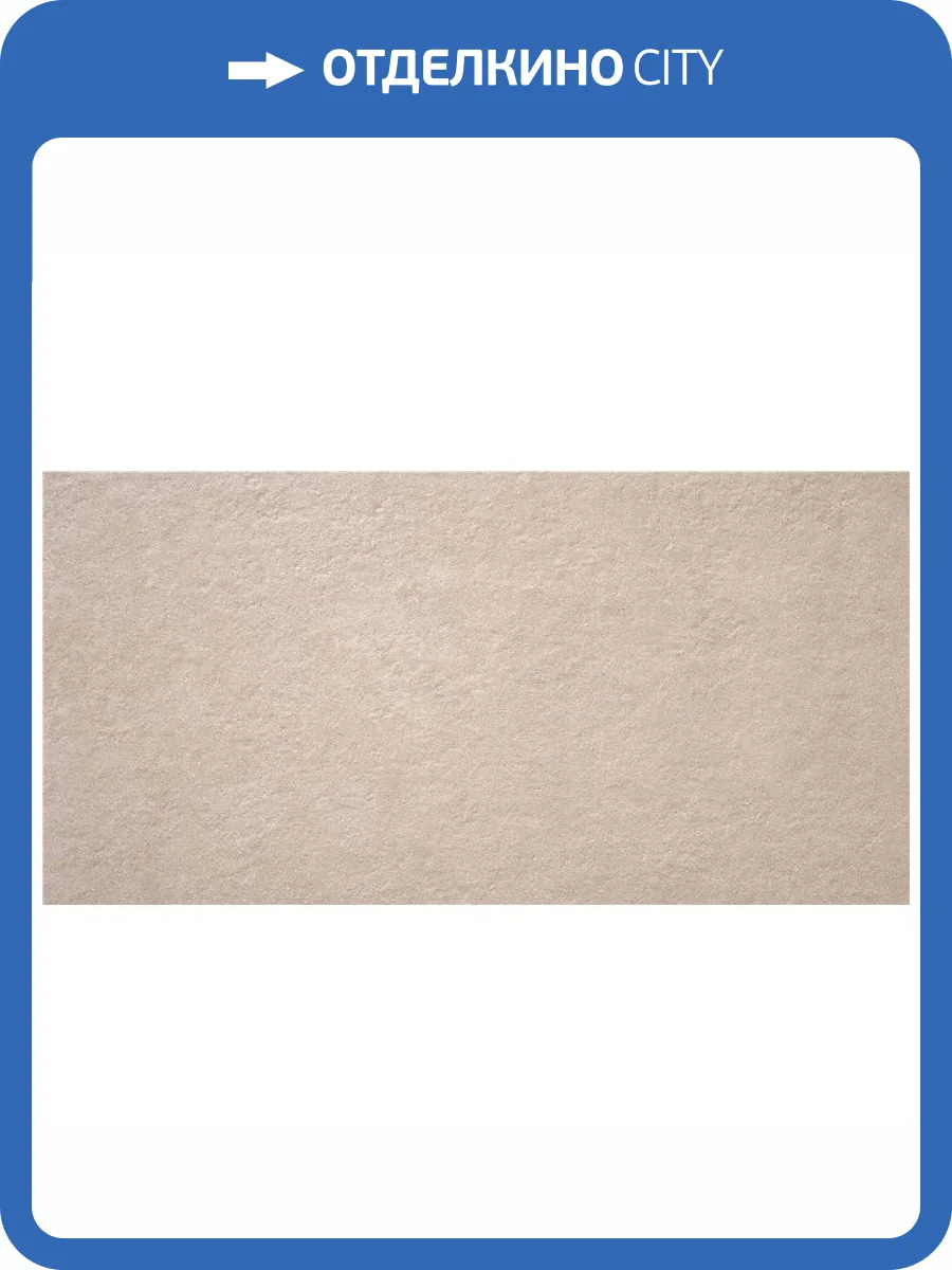 Керамогранит Keratile Detroit CAN5DETREDPA Taupe Mt Rect 60x120 фото 5