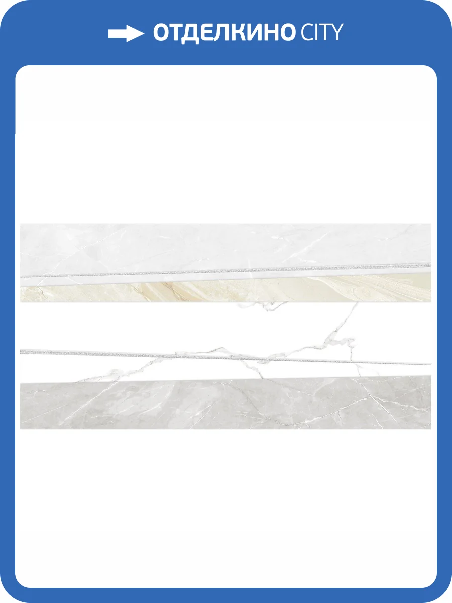 Декор AltaCera Bayron DW9BAO55 25x50 фото 7