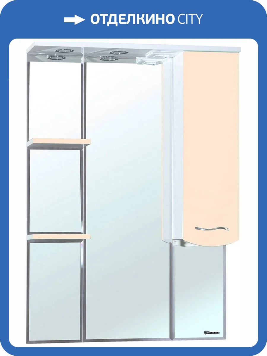 Зеркало Bellezza Мари 75 R белое, бежевое фото 4