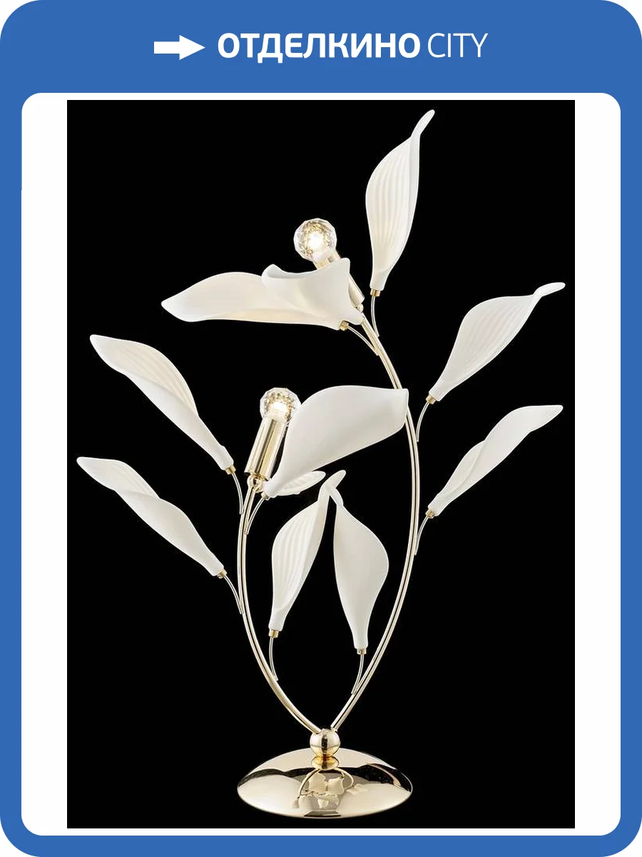 Настольная лампа Wertmark Miranda WE123.02.304 фото 2