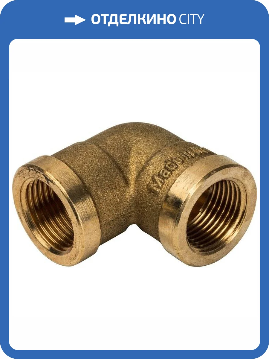 Угольник Stout внутренняя резьба 2 1/2, арт. SFT-0013-000212 фото 2