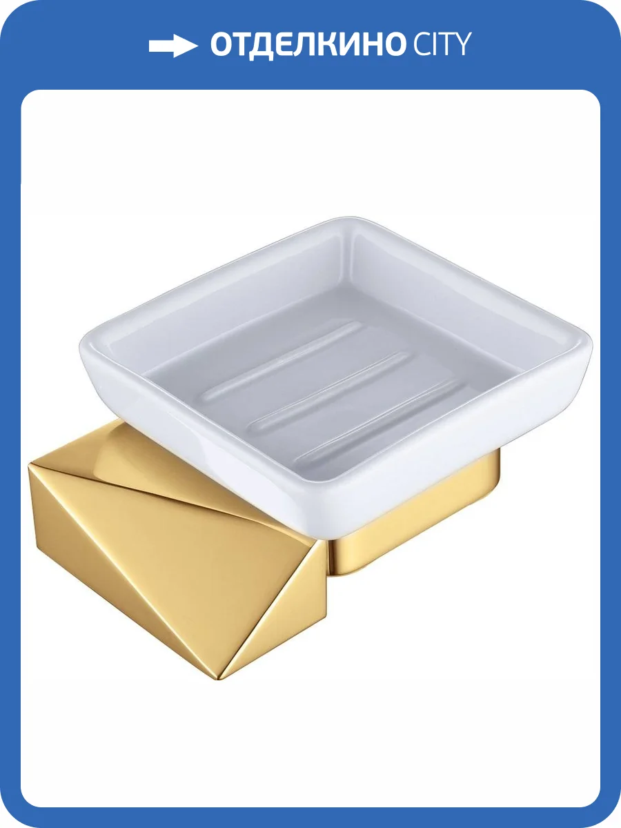 Мыльница Boheme New Venturo 10313-G фото 4