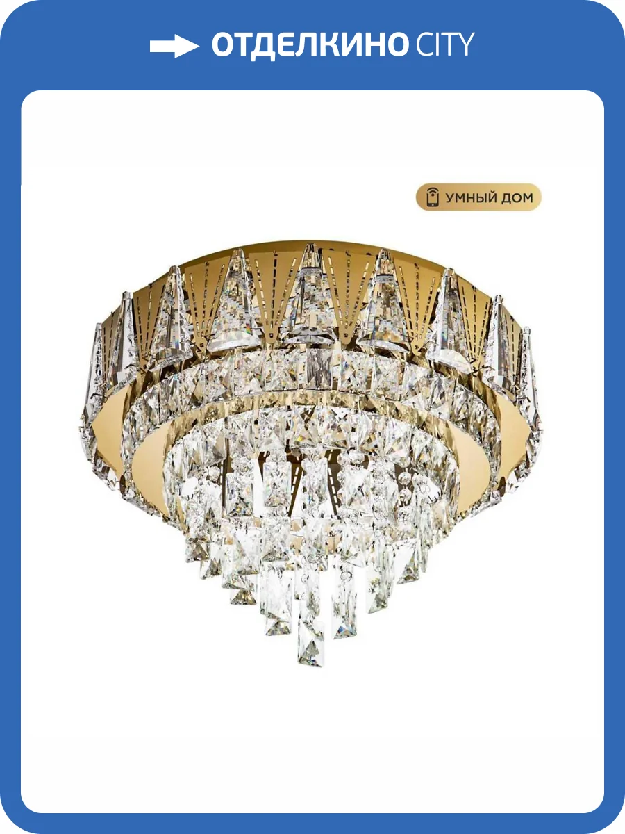 Потолочная люстра LED4U L9437-500 GD с УД фото 2