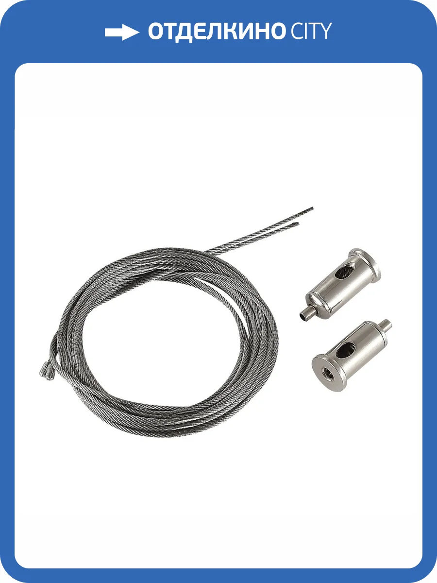 Тросовый подвес ST Luce Super5 ST070.009.00 фото 2