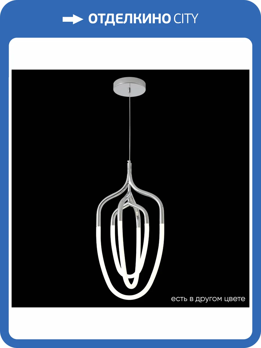 Светильник подвесной Crystal Lux Pera SP50W LED Chrome фото 6