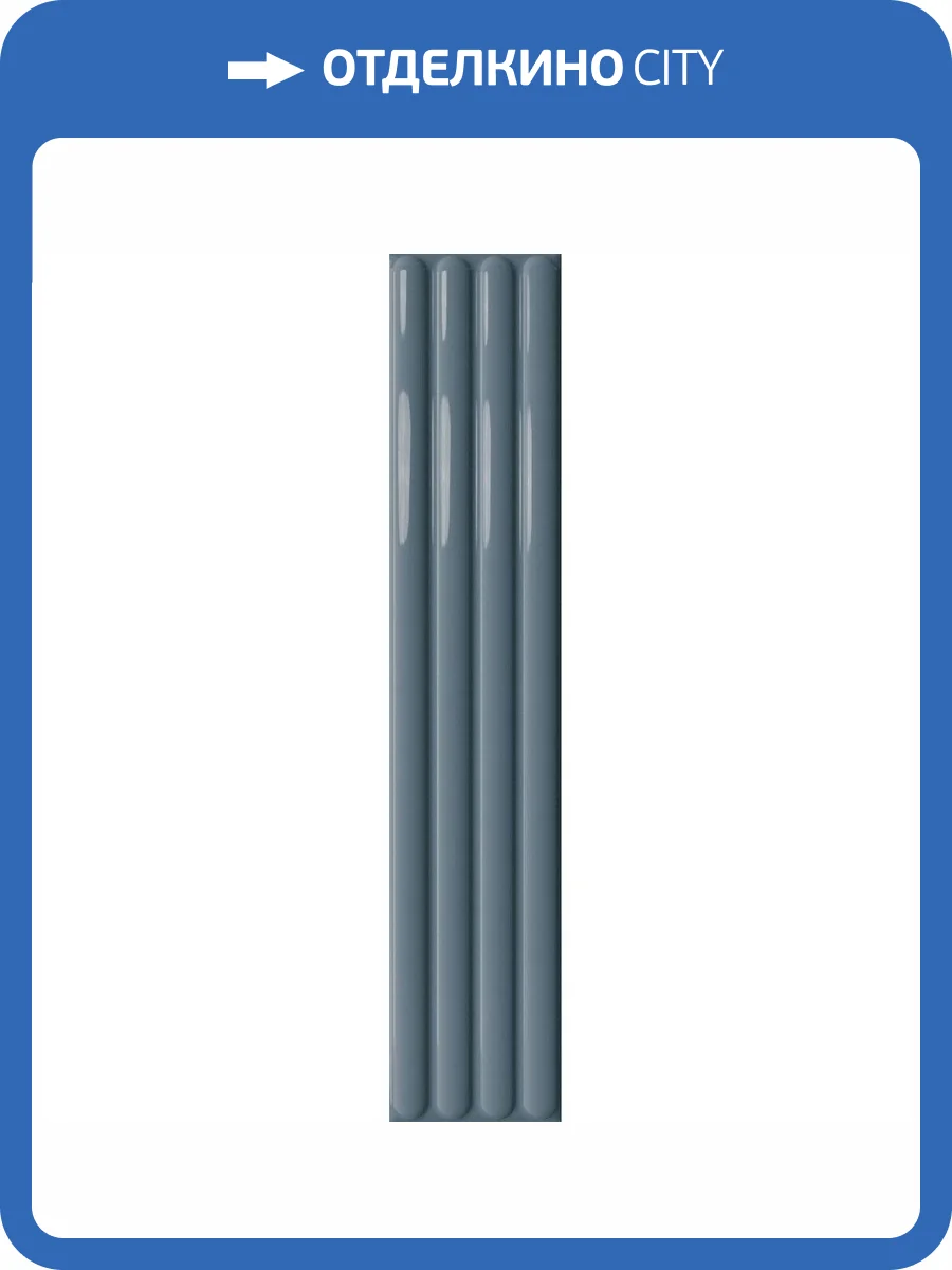 Керамическая плитка Dna Tiles Plinto Out Blue Gloss 10.7x54.2 фото 11