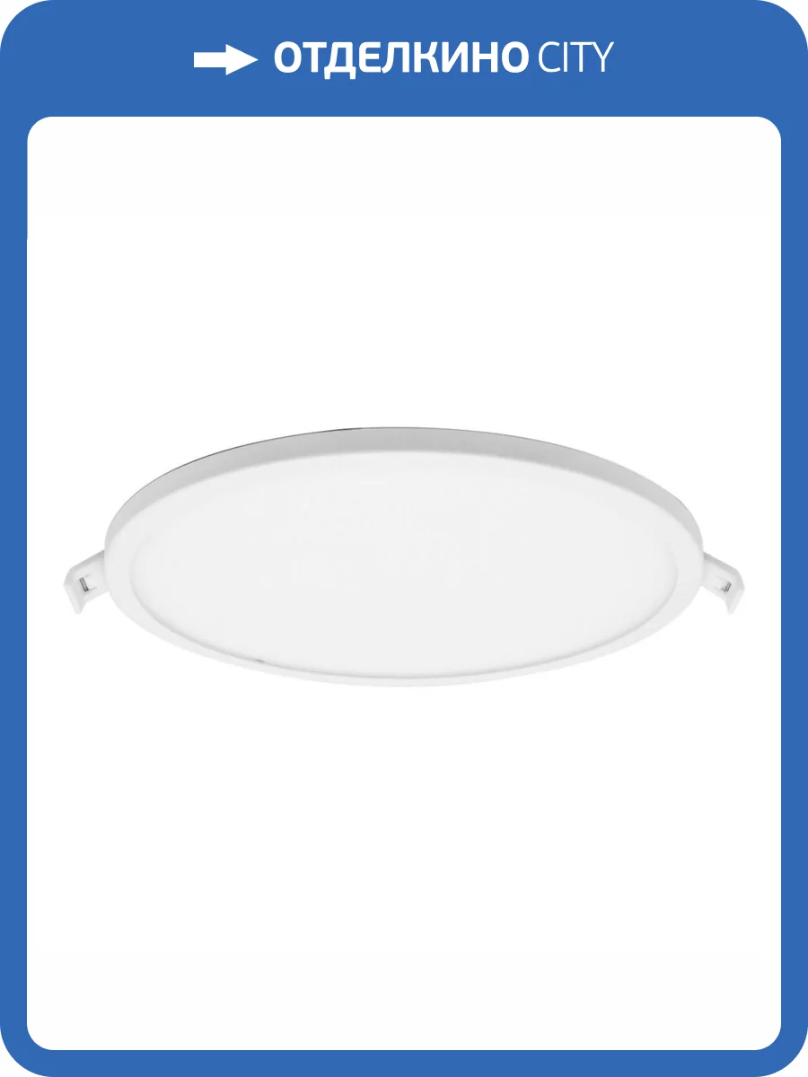 Встраиваемая светодиодная панель Apeyron 06-22 фото 19