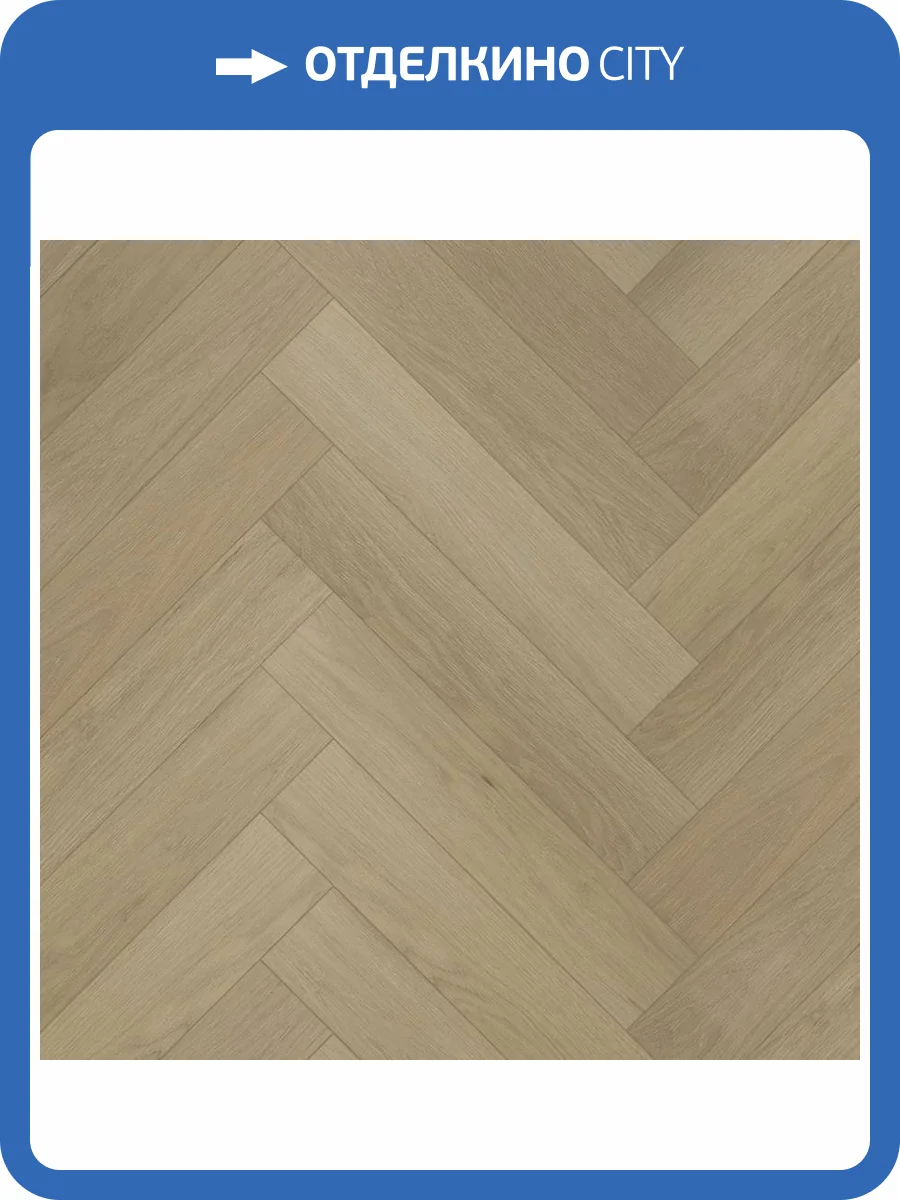 Паркетная доска Quartz Parquet Английская Елка 33-405 Дуб Лимба 635x127x5 фото 4