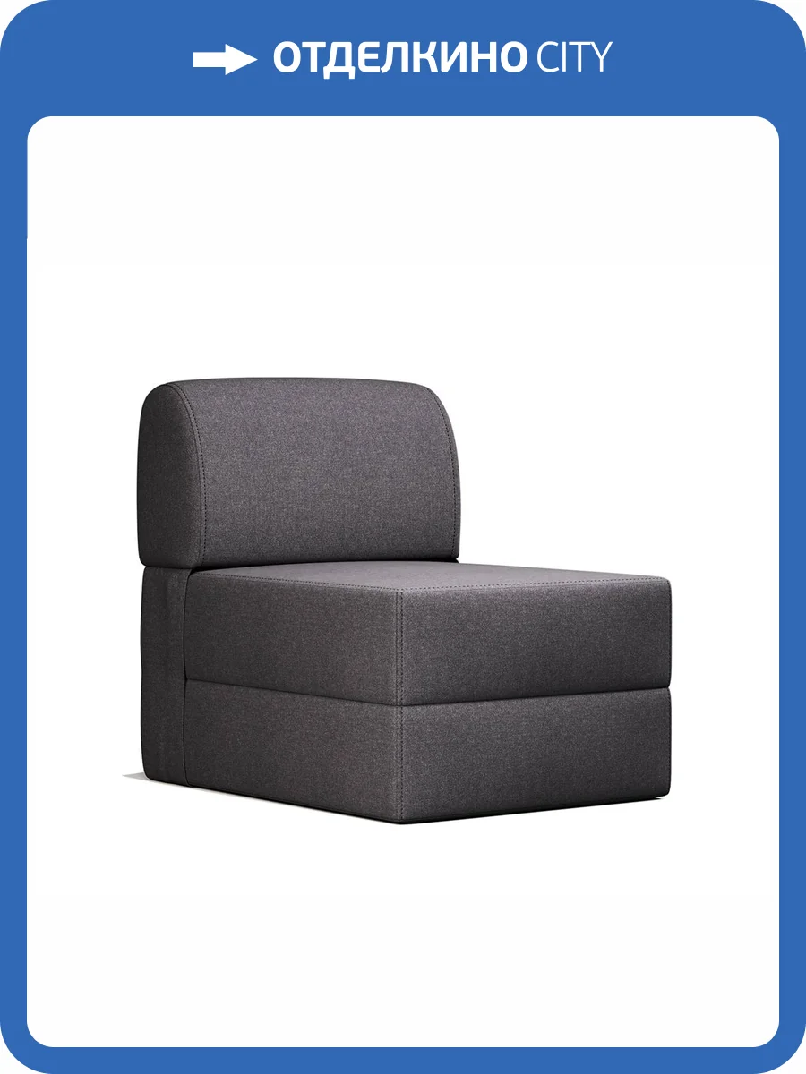 Кресло-кровать Шарм-Дизайн Рио 1705246113 темно-серый фото 6