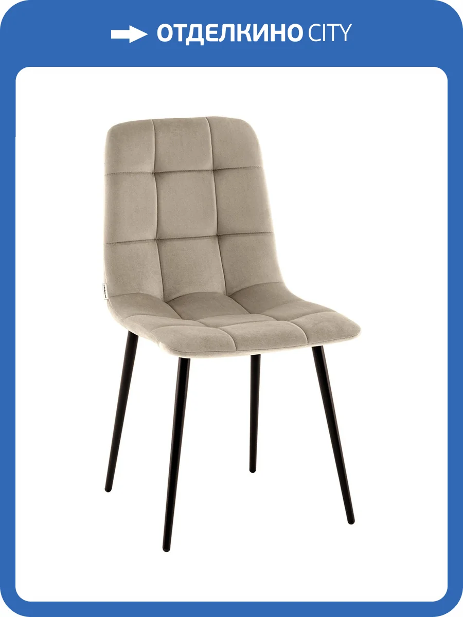 Стул Stool Group Одди AV 406N-Cl-KP3-08 бежевый, велюр фото 10