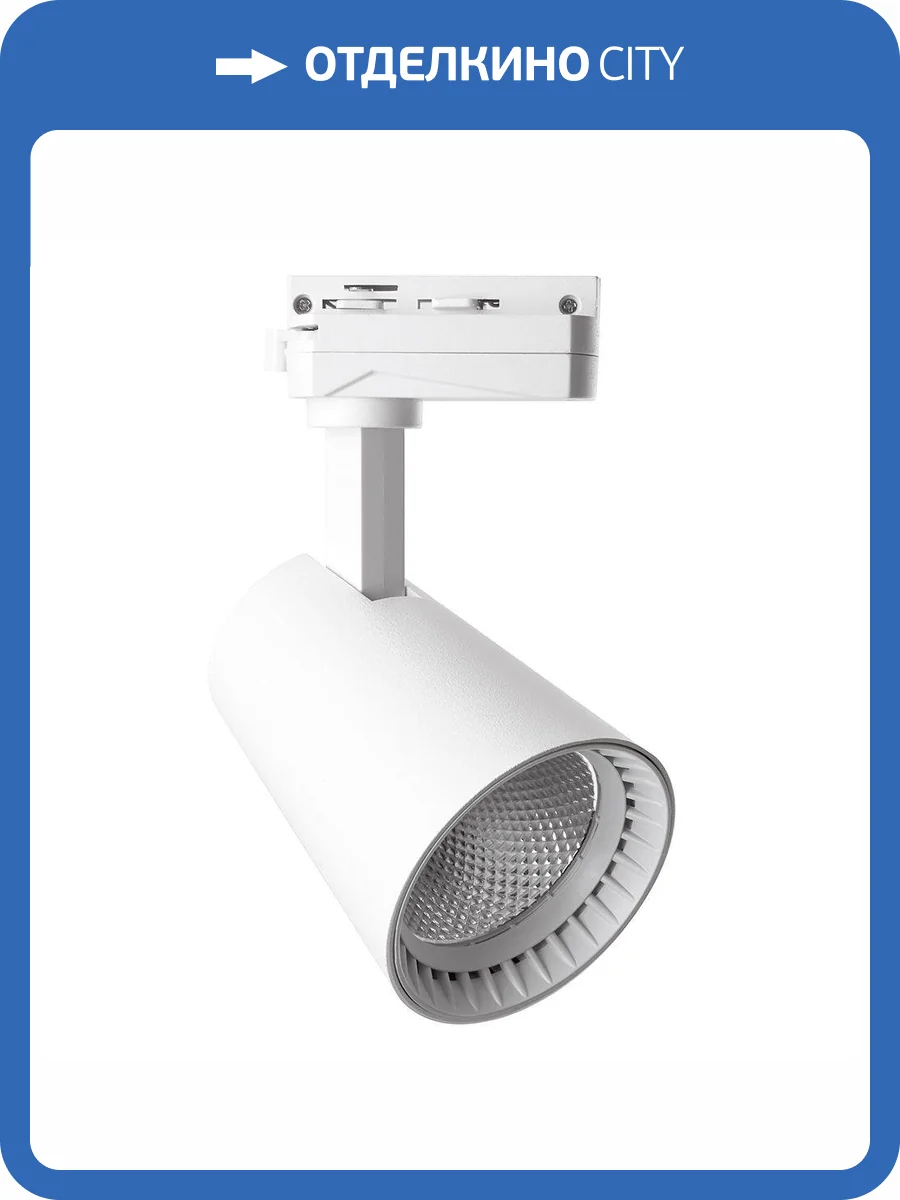 Трековый светодиодный светильник Feron AL100 41605 фото 5