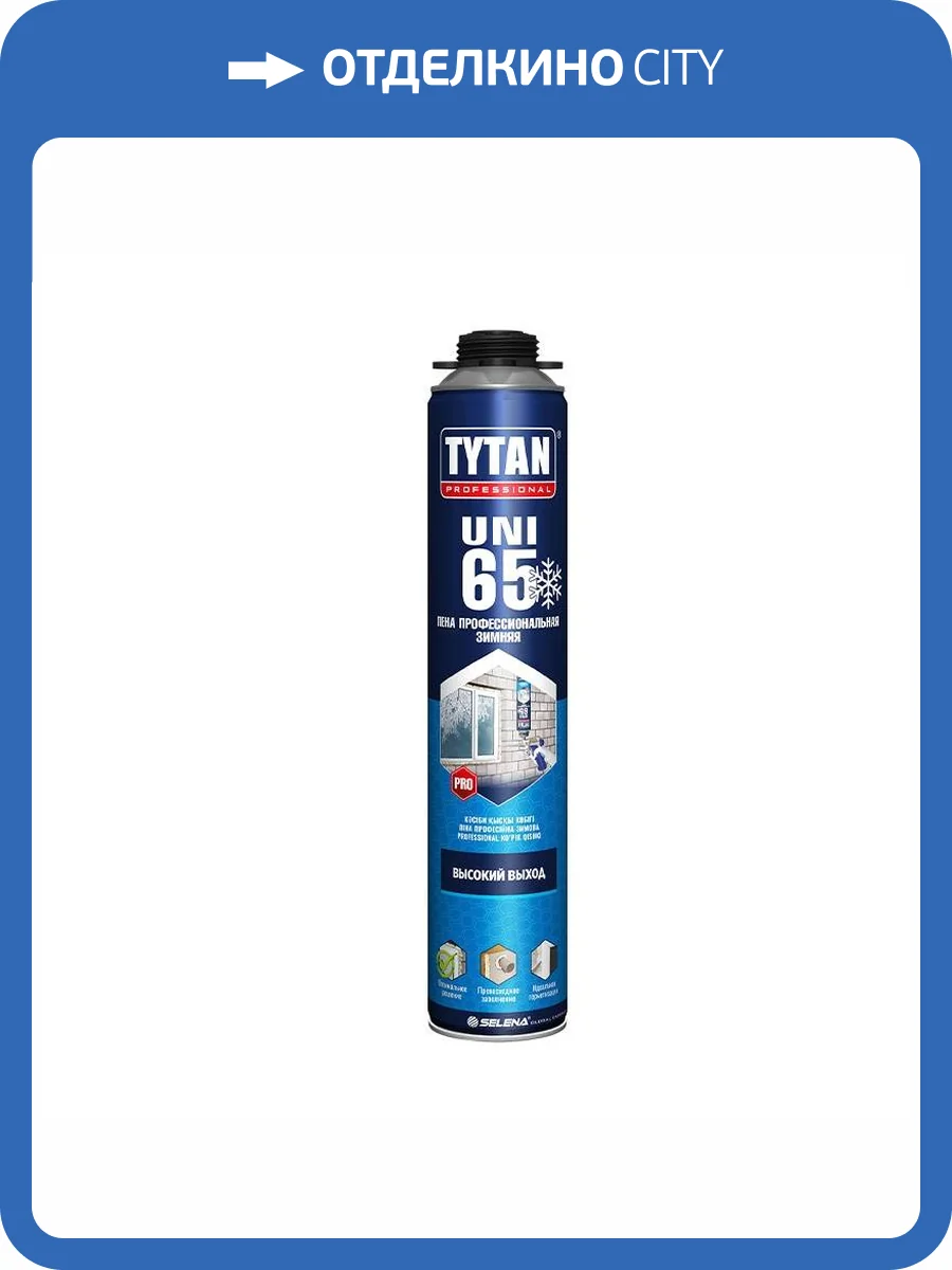Пена профессиональная Tytan 65 Uni зимняя 750 мл фото 2