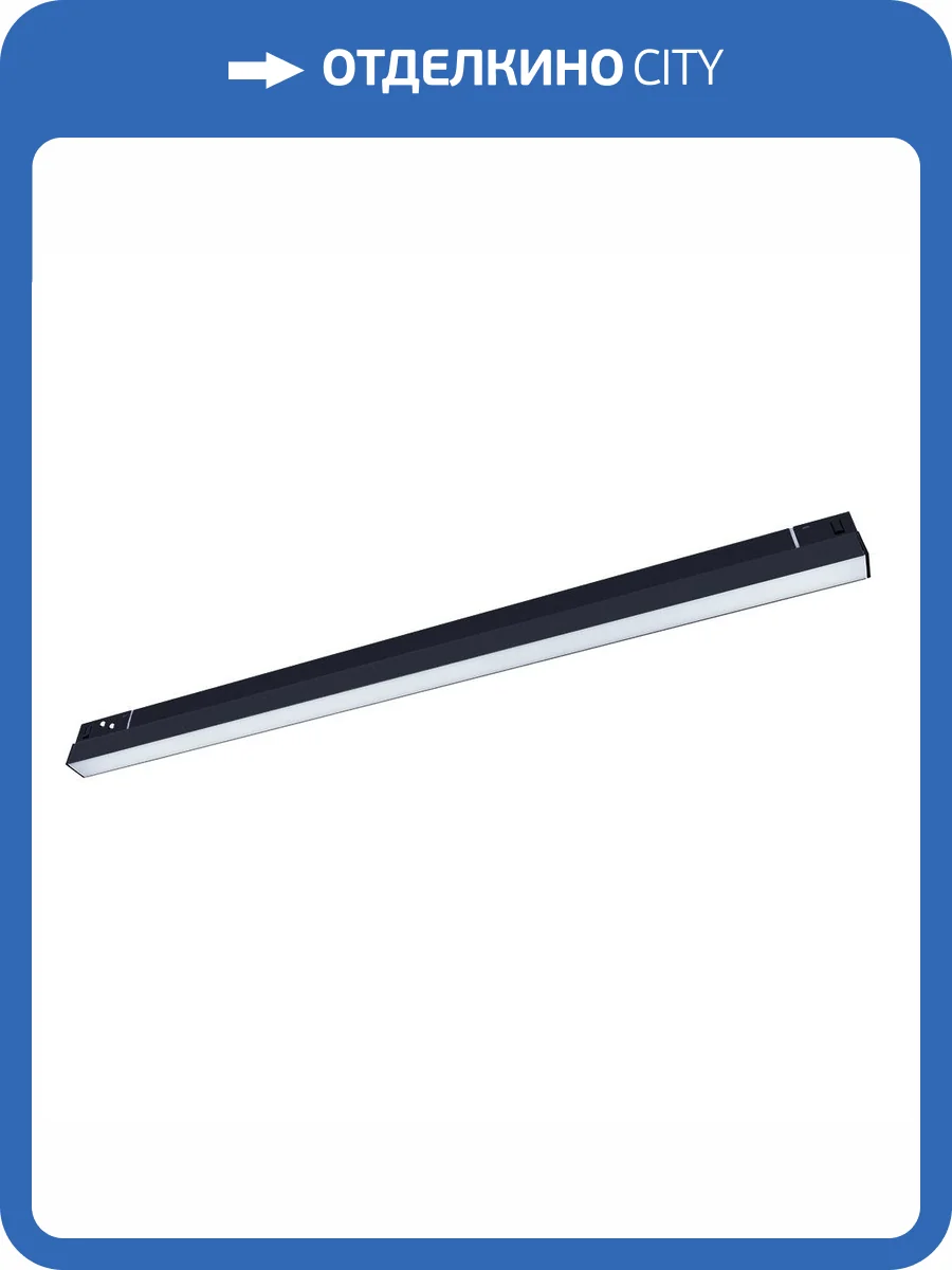 Трековый магнитный светильник Arte Lamp LINEA A4663PL-1BK фото 4