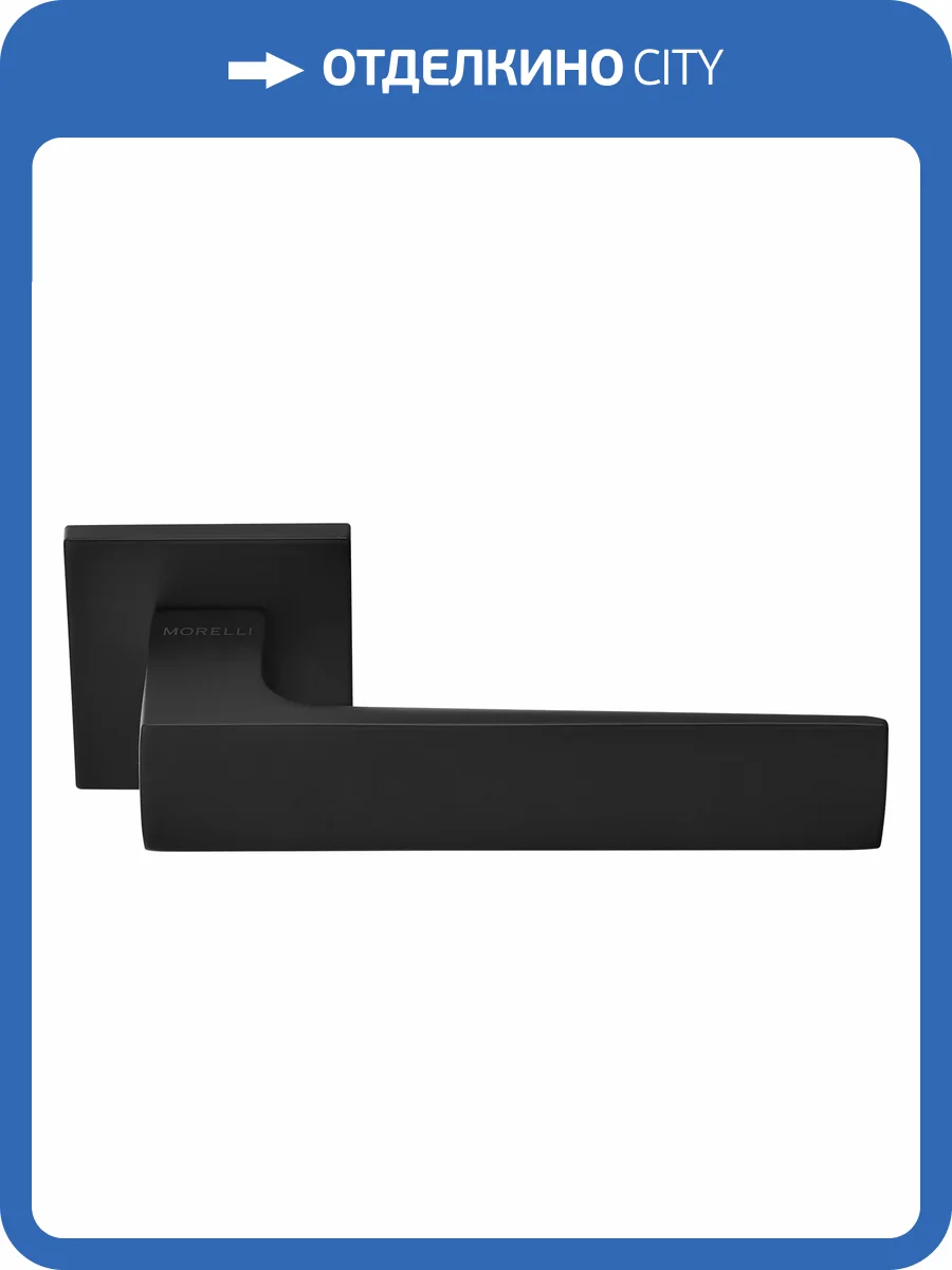 Дверная ручка Morelli Mira MH-54-S6 BL черный фото 4