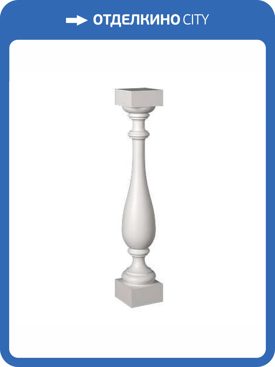 Балясина Европласт 4.71.101 12x12x78.4 фото 3