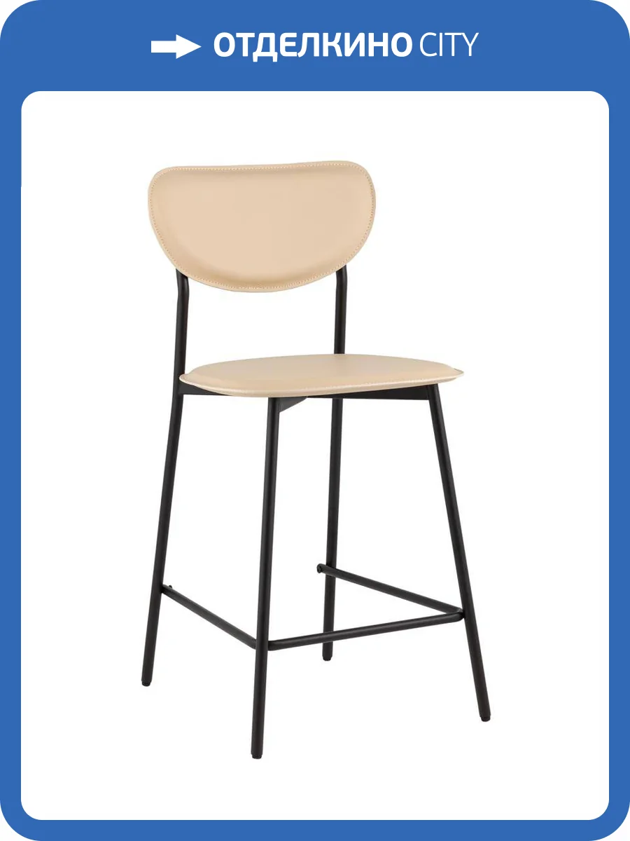 Стул полубарный Stool Group Minnie HPB2318 HAB1-23 бежевый фото 9