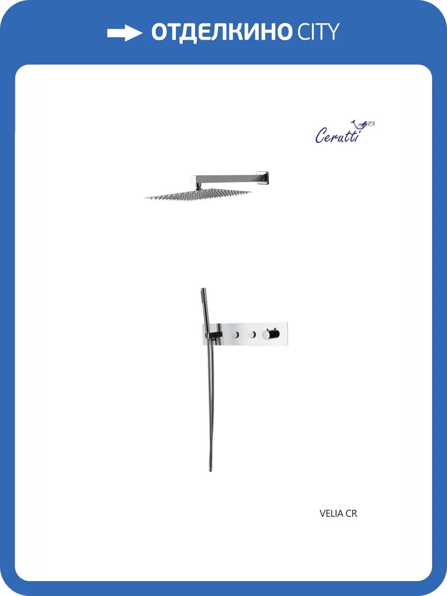 Душевая система Cerutti Spa Velia CT10398 CR, хром фото 4