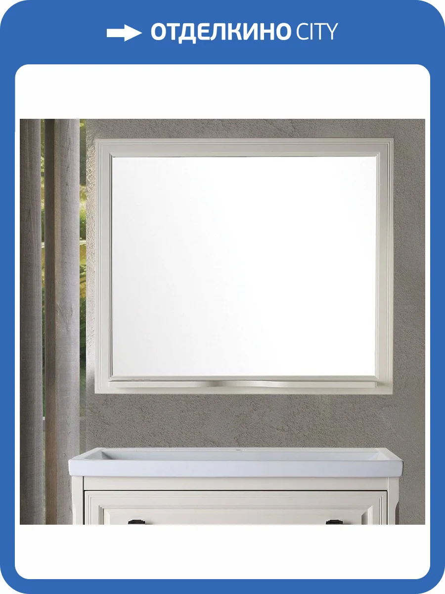 Зеркало ASB-Woodline Монте 100 бежевое, с полкой фото 5