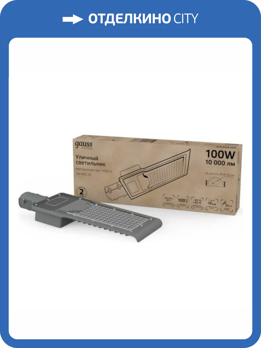 Уличный светодиодный светильник Gauss 629534200 фото 4