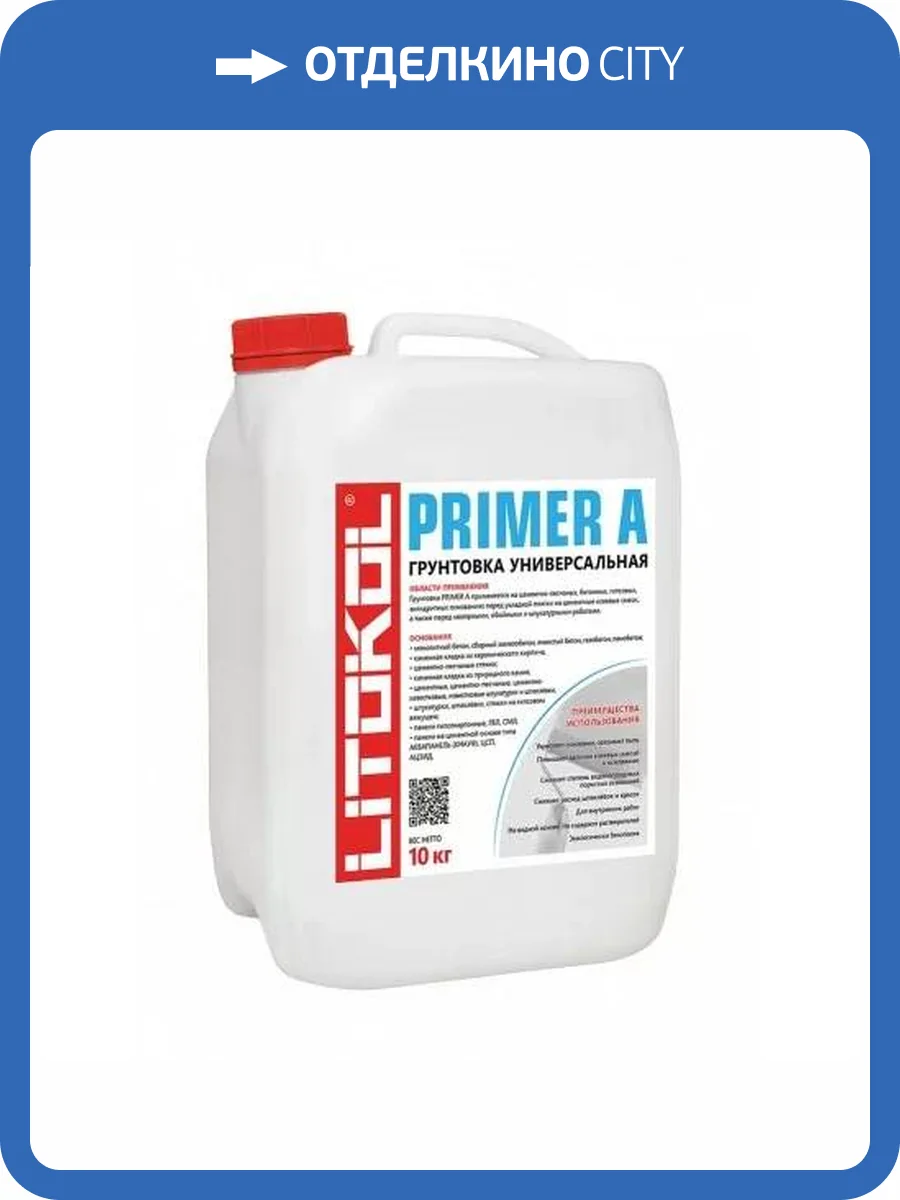 Грунтовка Laparet Primer A универсальная для общестроительных работ 10кг фото 2