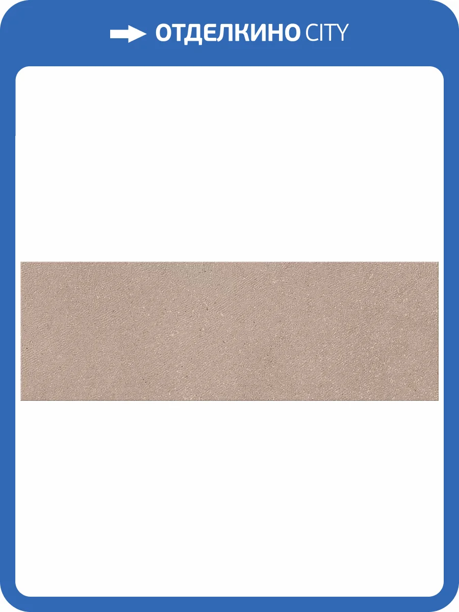 Керамическая плитка Eletto Ceramica Odense 506111102 Beige 24.2x70 фото 4