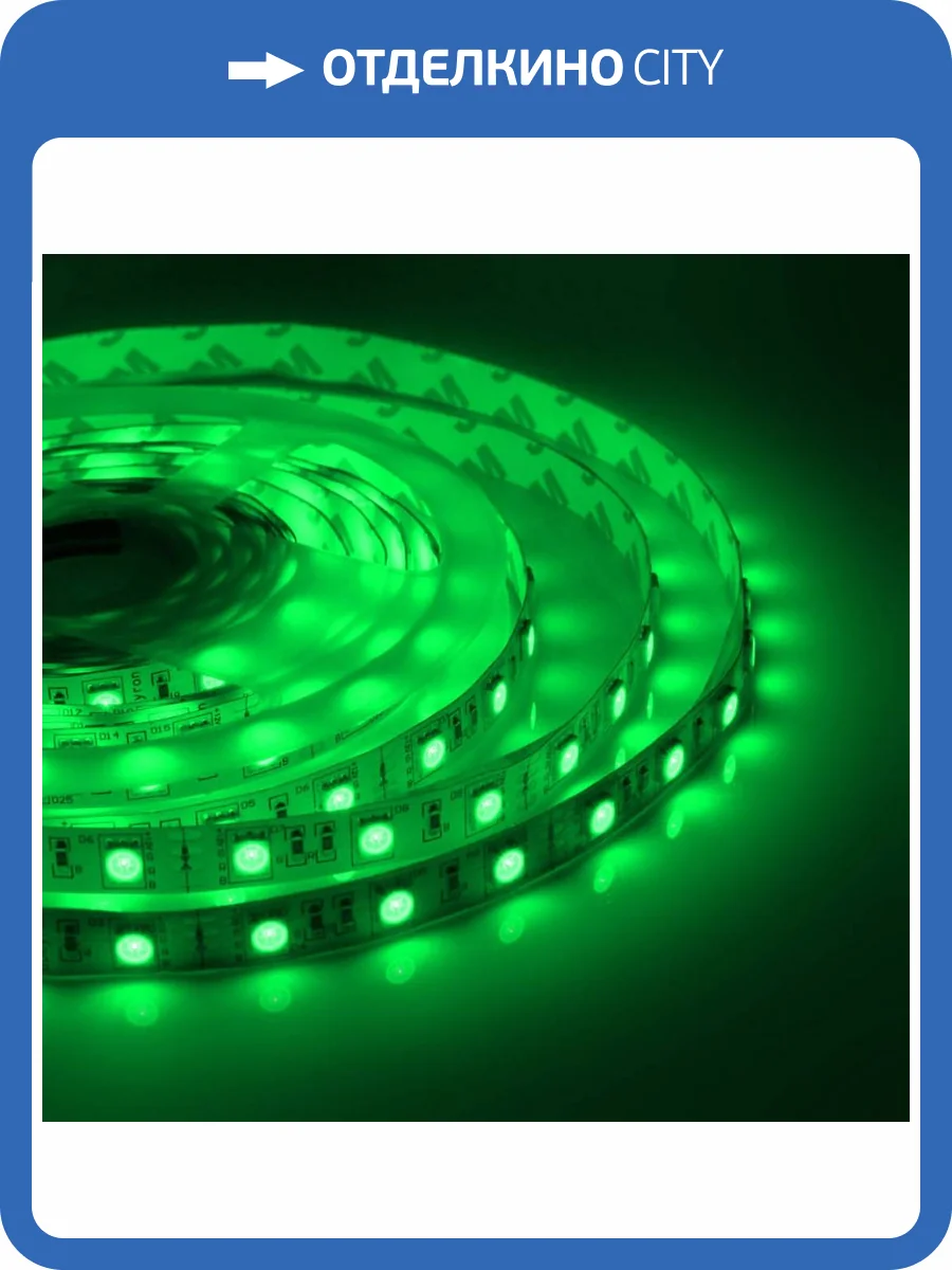 Светодиодная лента Apeyron 7,2W/m 30LED/m 5050SMD разноцветная 3M 217BL фото 39