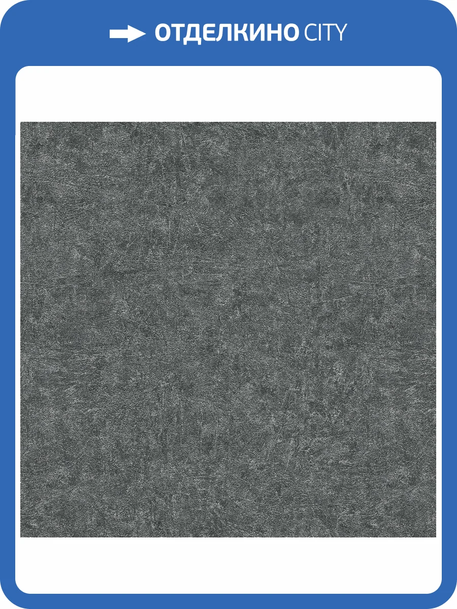 Обои Erismann Fashion For Walls 4 ER12187-10 фото 2