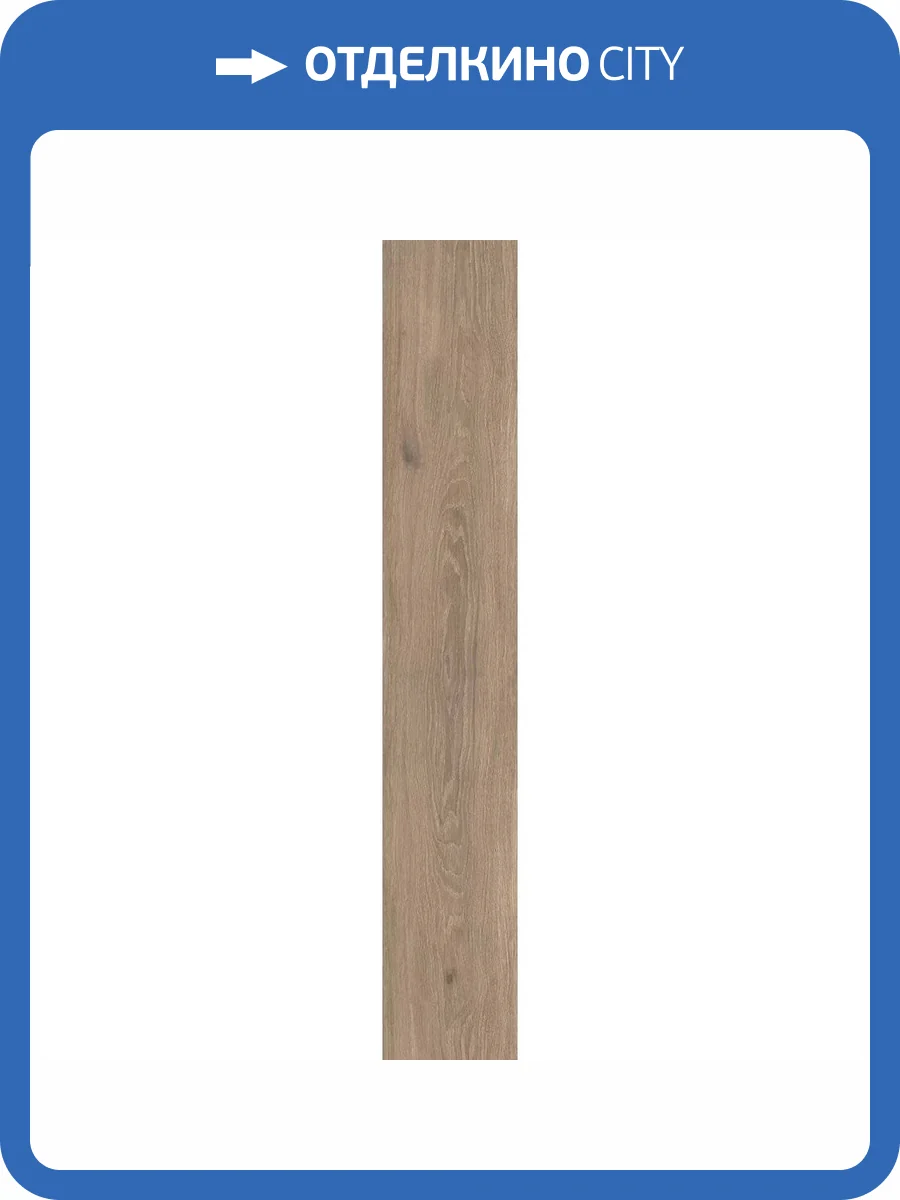 Керамогранит Caesar Cocoon AGIR Ease Matt Rett 20x120 фото 17