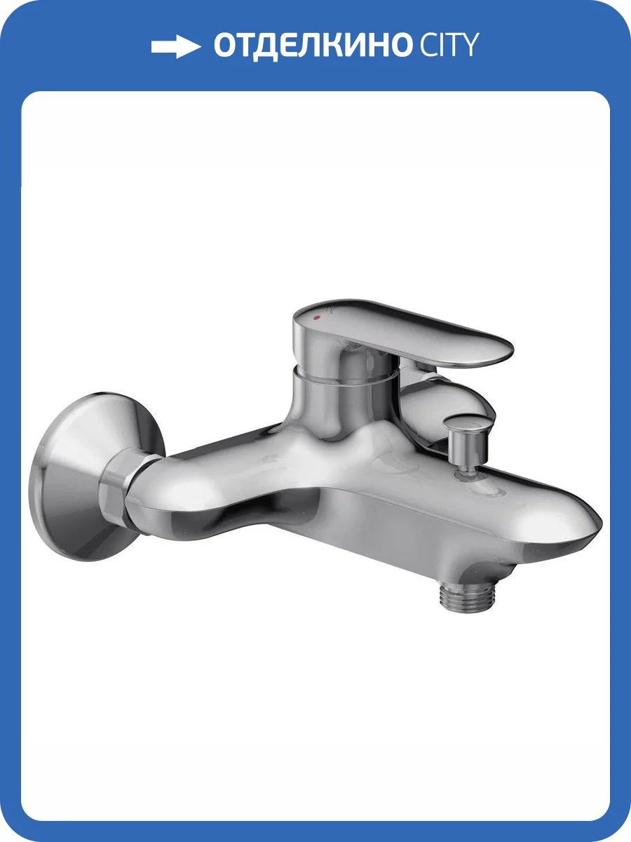 Смеситель для ванны Jacob Delafon Kumin E99460-CP фото 4