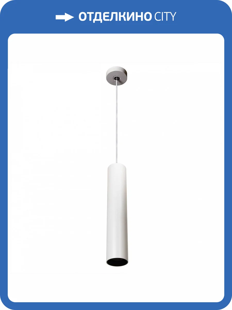 Подвесной светодиодный светильник Citilux Тубус CL01PB120N Белый фото 4