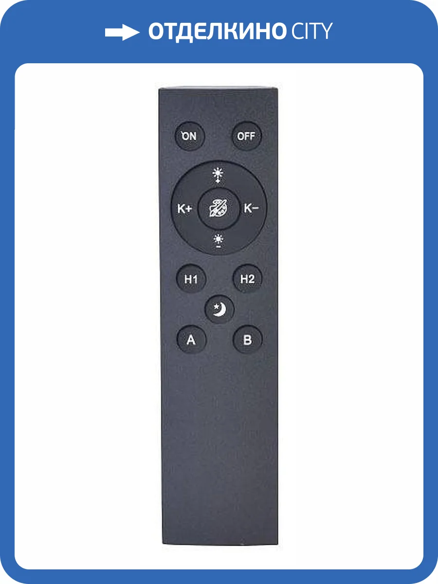 Пульт ДУ Favourite Unica 1001-RC-001 фото 2