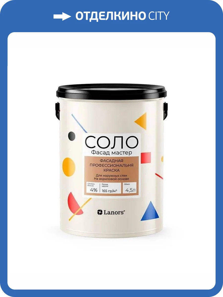 Краска фасадная Соло Фасад Мастер А 9 л фото 2