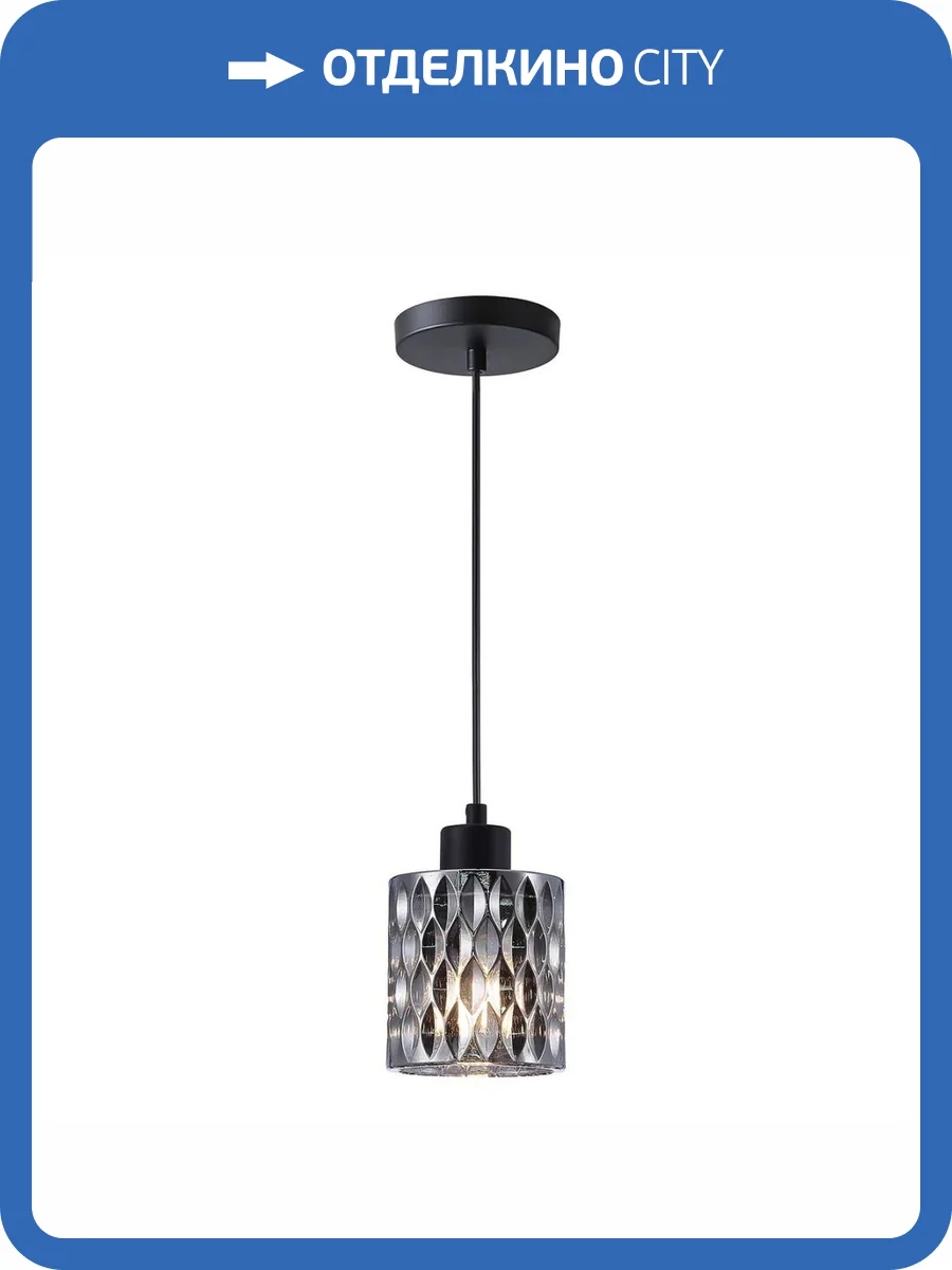 Подвесной светильник Escada 466/1S Dark Smoky фото 2