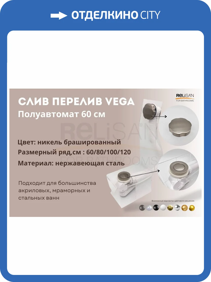 Слив-перелив Vega V55К Гл000026898 полуавтомат, 60 см, черный матовый фото 7