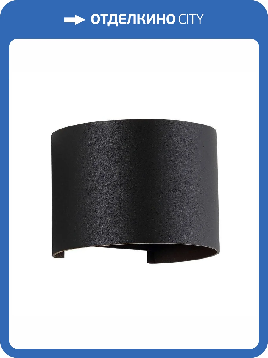 Уличный настенный светодиодный светильник Crystal Lux CLT 530W BL фото 2