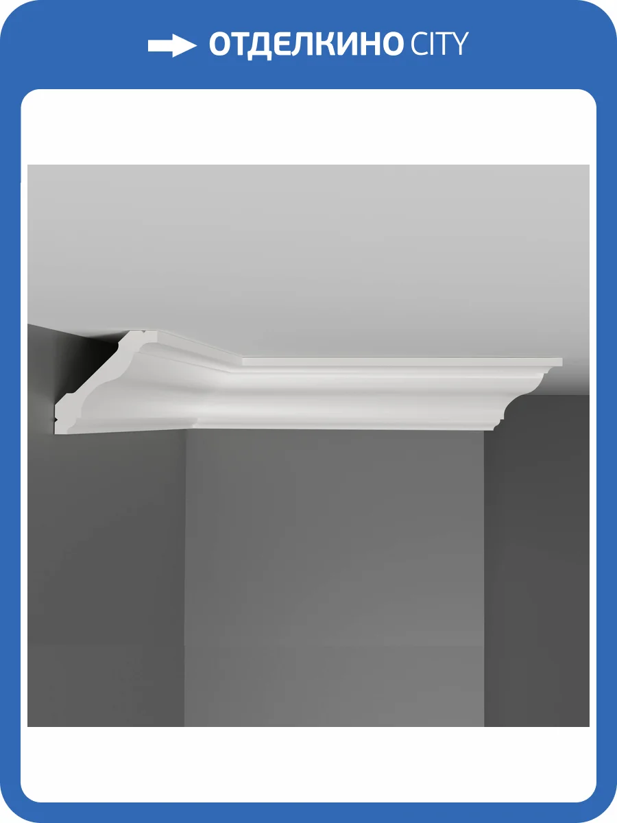 Плинтус потолочный гладкий DECOMASTER D110 200x4.3x4.3 фото 3