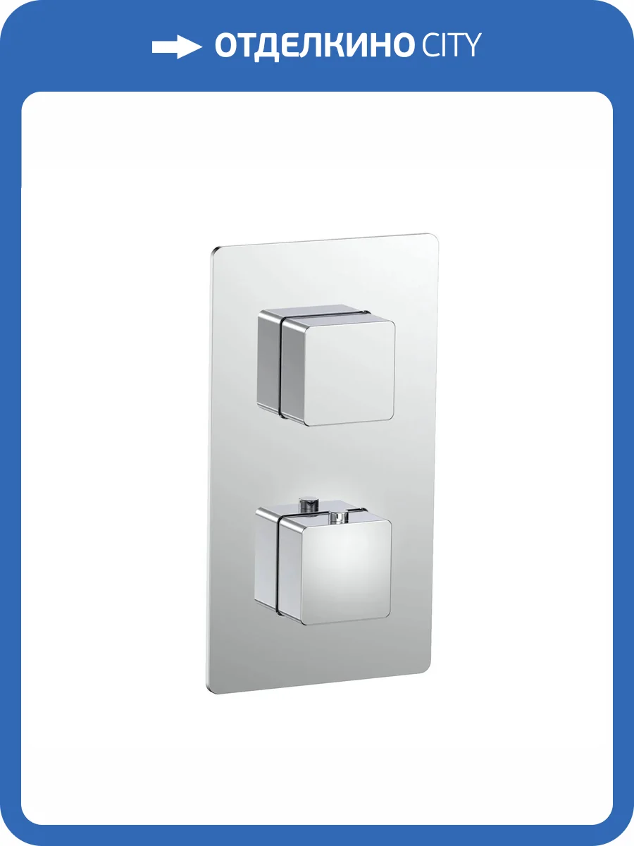 Смеситель AQUAme Savona AQM8809CR термостатический, с внутренней частью, хром фото 4