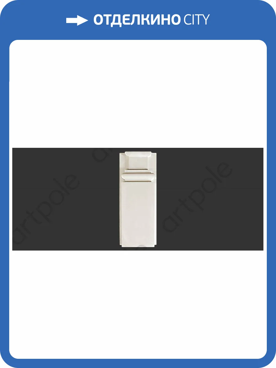 База Artpole SB2 12x4.5x30 фото 2