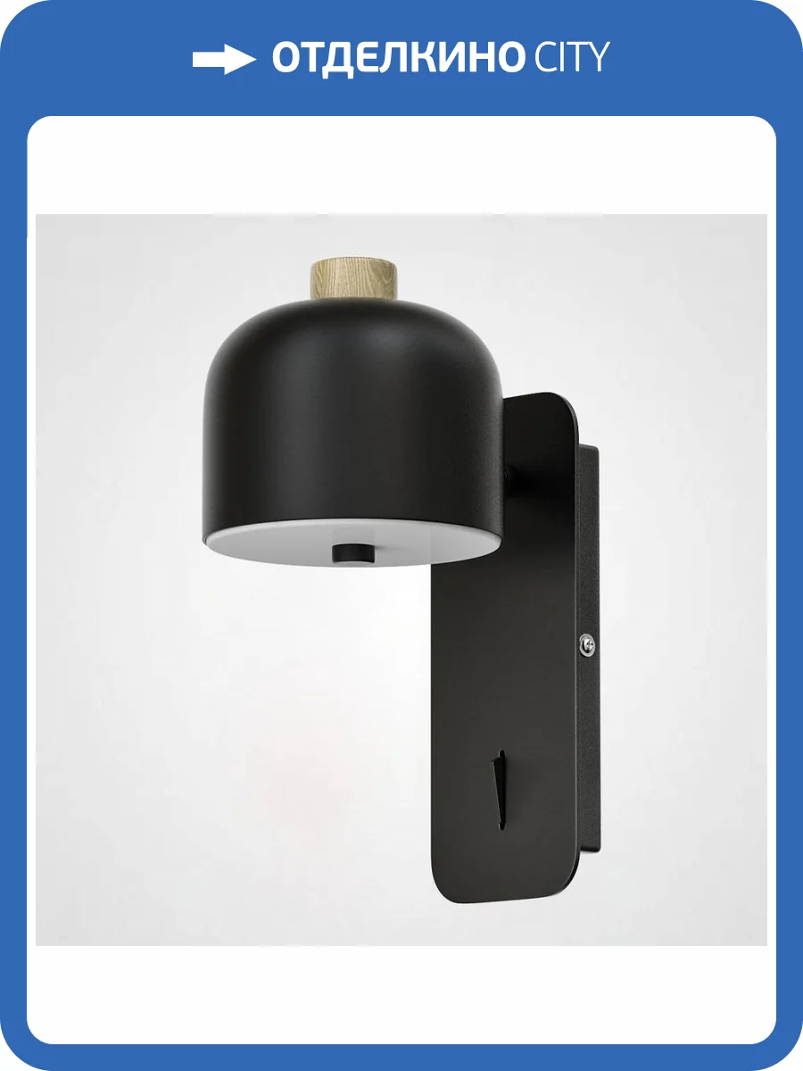 Бра Imperium Loft Stille 178473-26 фото 3