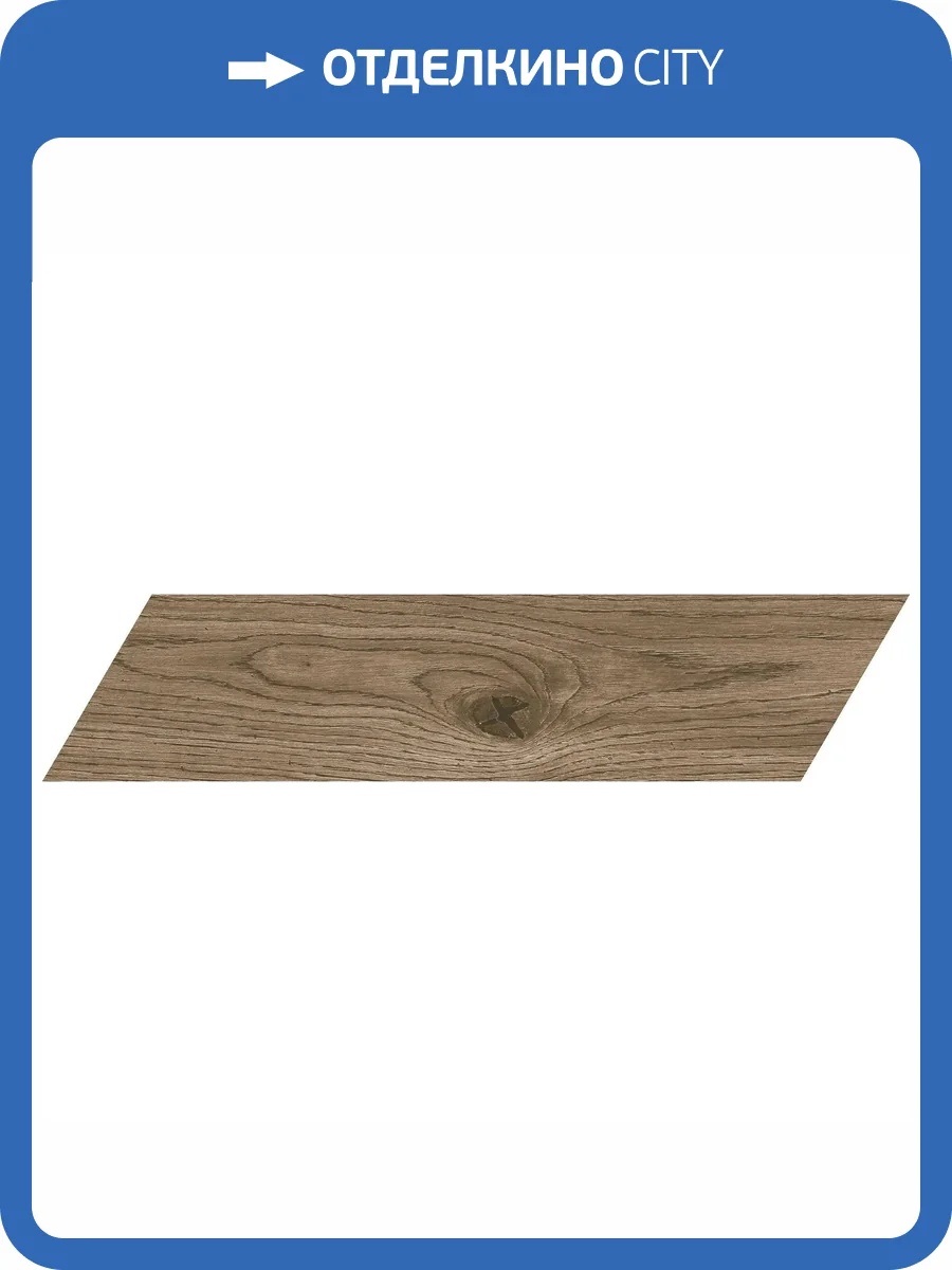 Керамогранит Marazzi Italy Vivo MP3S Tabacco Chevron Rett 11x54 фото 19