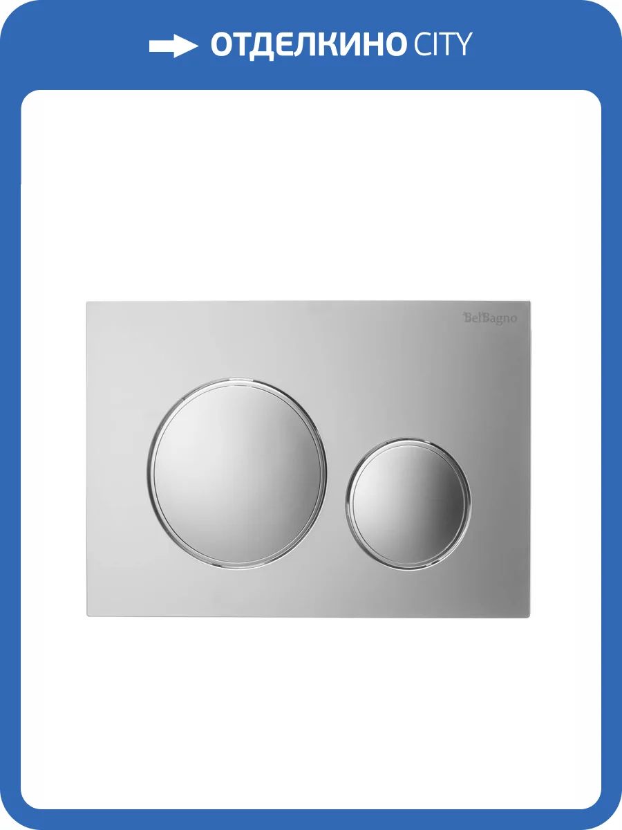 Кнопка смыва BelBagno BB-17C-IN сатин фото 5