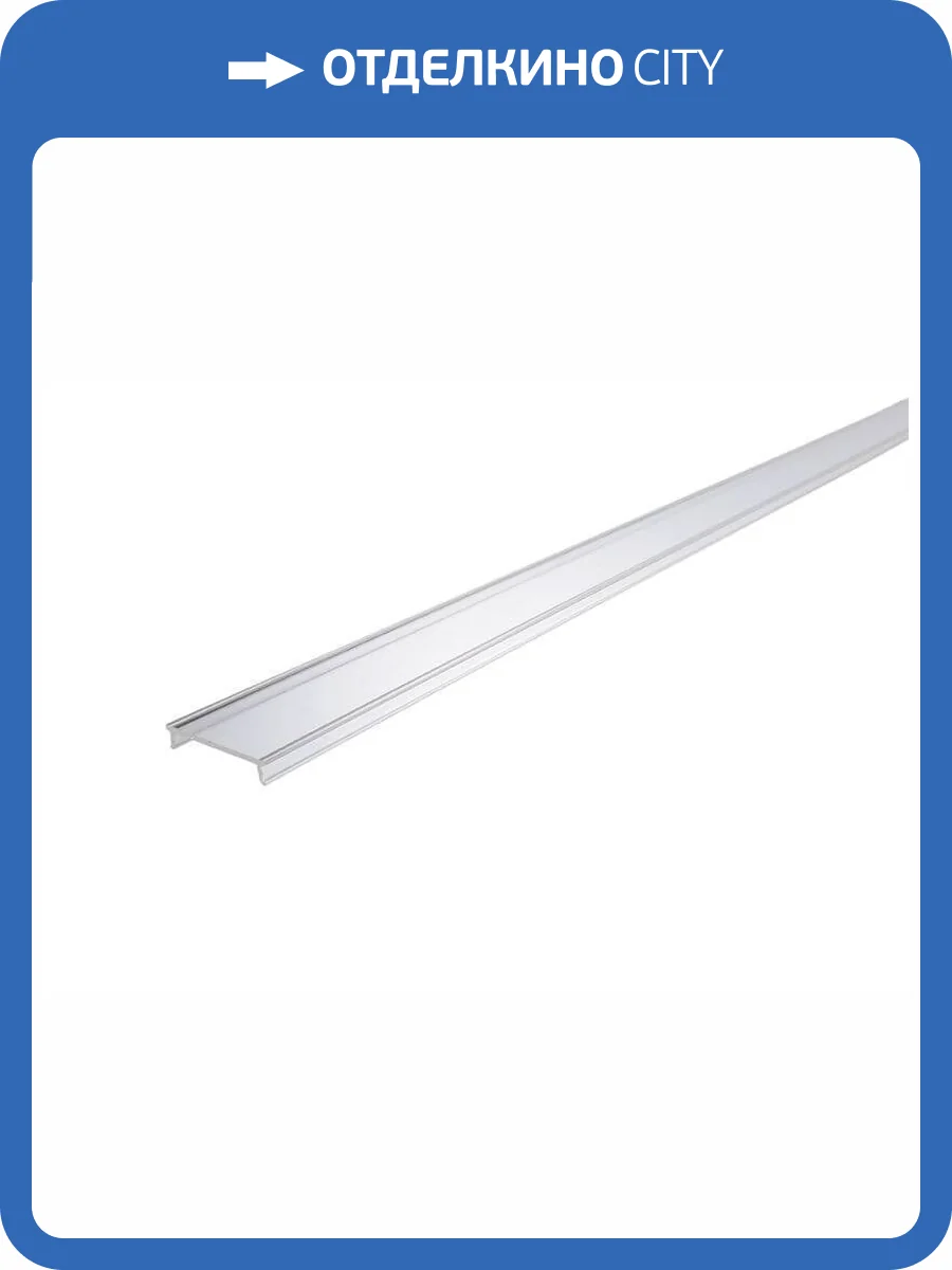 Профиль Deko-Light Cover P-01-20 983041 фото 2