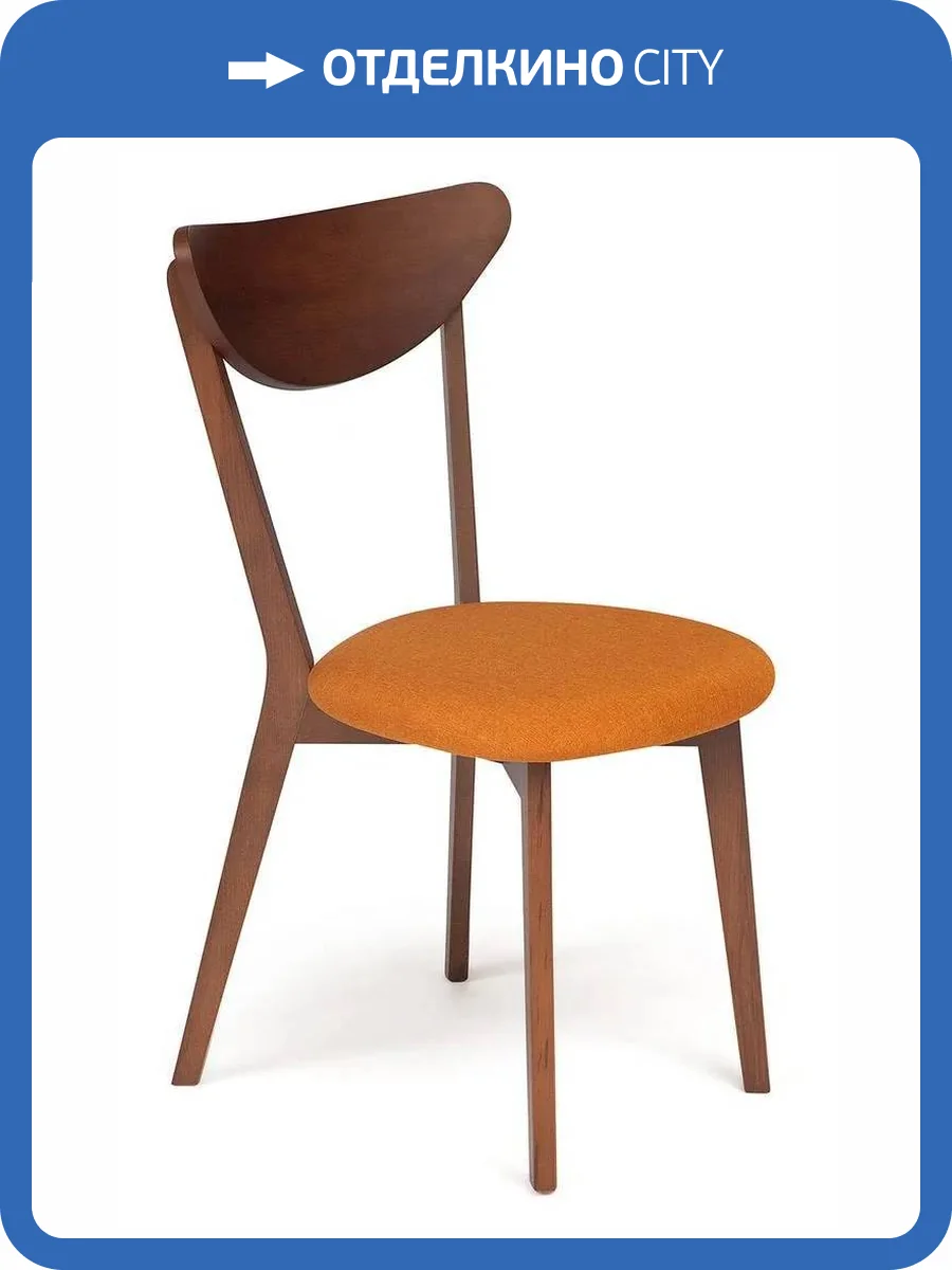 Стул Tetchair Maxi 10467 коричневый 86x48.5x54.5 фото 6